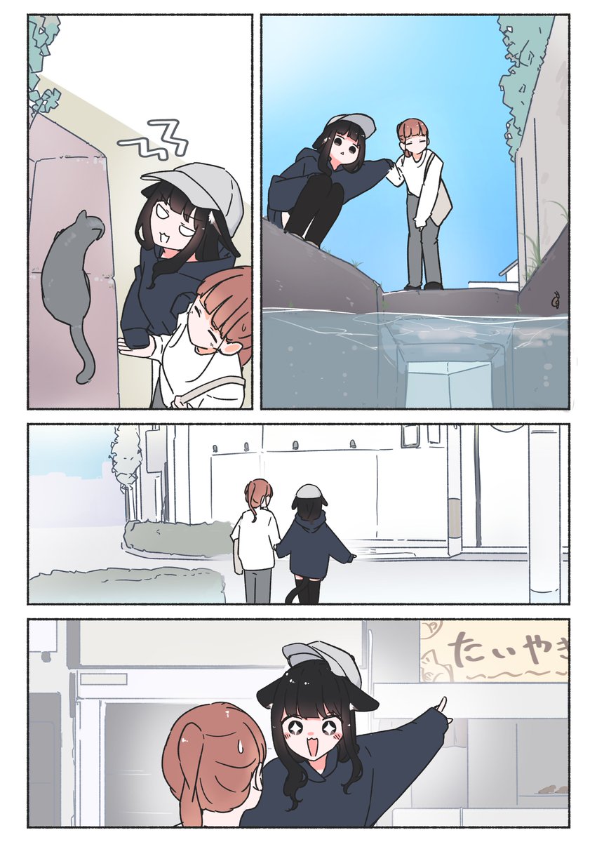 『うちの黒猫、おんなのこ』まとめ(4/5) 