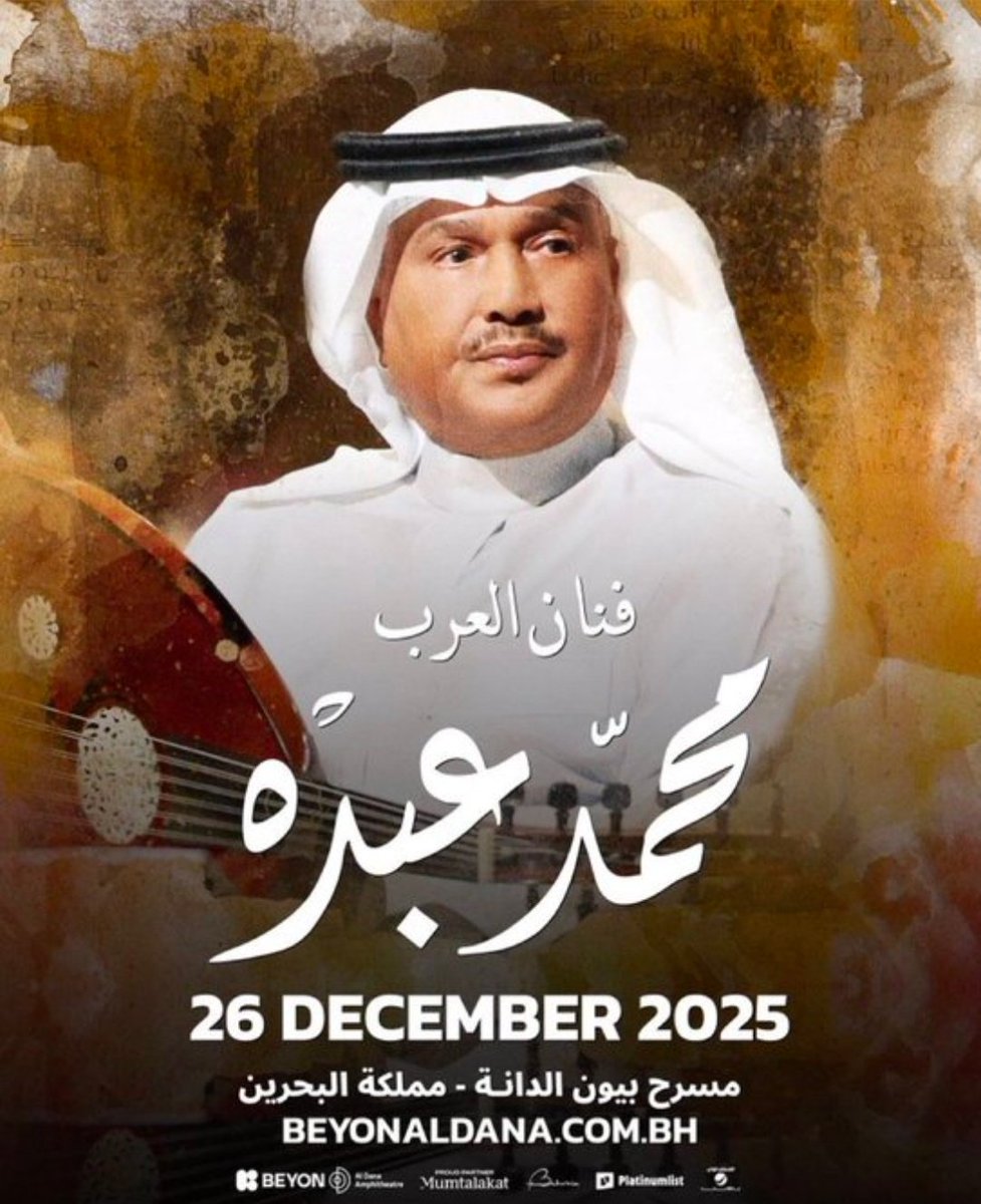 BabyBodyProject's tweet image. موعد مع الطرب الأصيل ✨❤️

متوفره تذاكر حفل حفلة محمد عبده ليلة استثنائية 
على مسرح بيون الدانة – المنامة🎶

صوت لا يتكرر، ومسرح يليق بالمقام🤩🎼

تذاكر حفل فنان العرب متاحة الآن عبر الرابط بالبايو 📲
#محمد_عبده_في_البحرين