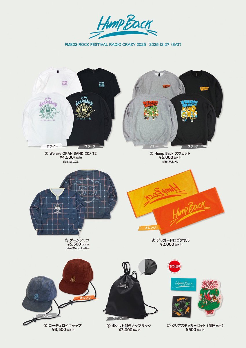 明日】 2025年12月27日(土) at インテックス大阪 『FM802 ROCK