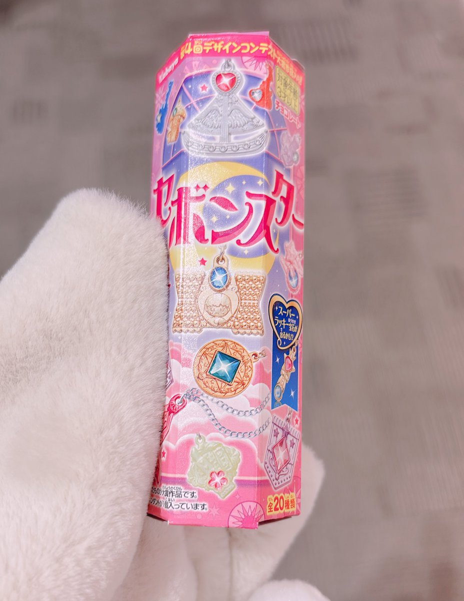 しおページ 買った(o🪄'˘')o🪄