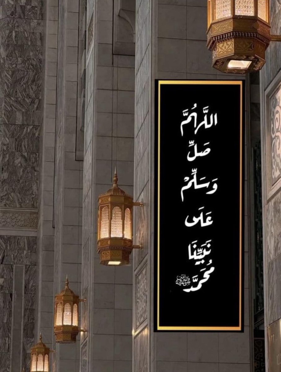 O0o7s's tweet image. قال الرسول ﷺ : 

" اكثروا من الصلاة علي #ليلة_الجمعة و #يوم_الجمعة  
فإن صلاتكم معروضة علي "

كن سبباً في كثرة الصلاة على النبي

اللهم صل وسلم علي نبينا محمد ﷺ

 #يوم_الجمعه