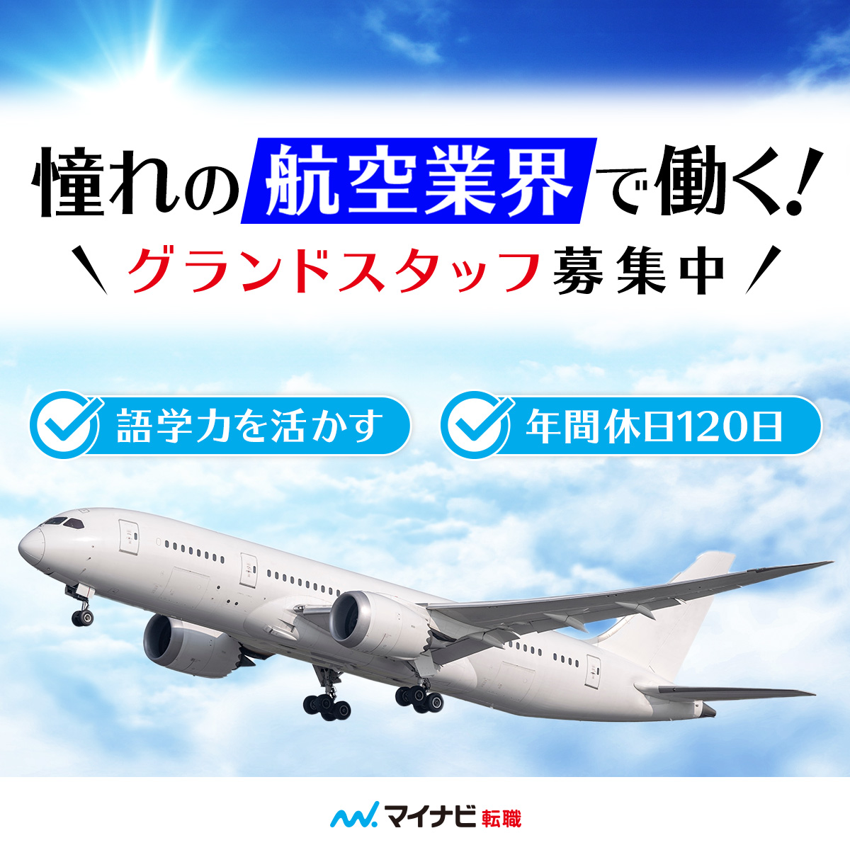 MynaviTenshoku's tweet photo. いつかの転職にマイナビ転職アプリ
👇まずはインストール！