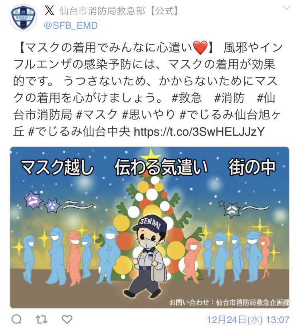 medical_for_all's tweet photo. これが多数の反マスクに襲われて消される世の中ですか。

……反科学で暴走する者達によって、
色々と歪められますね……

配慮？いや配慮とかじゃないでしょ、
そんなこと言い出したら科学的根拠がぶち壊れてしまうし感染対策できなくなる。 https://t.co/smX98WkANf