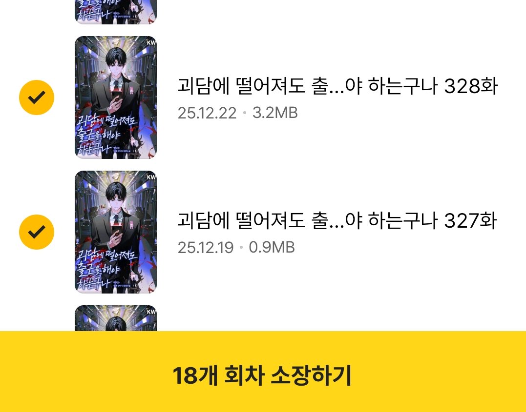 fullBloom030's tweet image. 이만큼이나 밀렸다고.