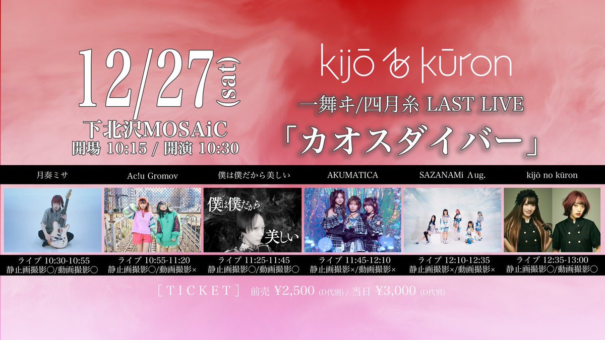 ★★★さま♡専用ページ 🌊明日のライブはこちら🌊 ◇━━━━━━━━━━━━◇ ▶︎ カオス