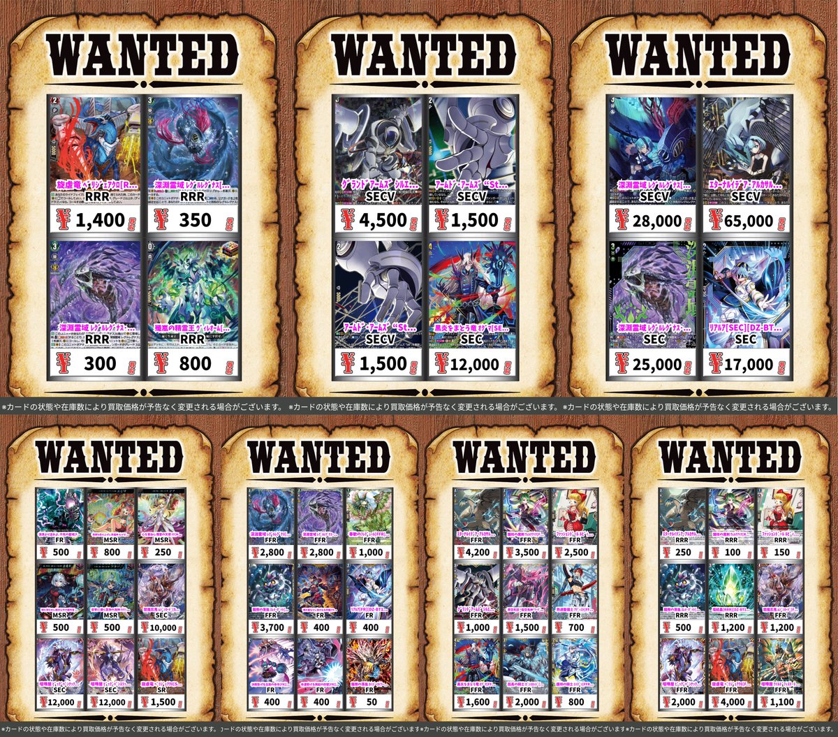 ヴァンガード 最新弾【冥淵葬空】買取表更新しました！！！ お持ち込み