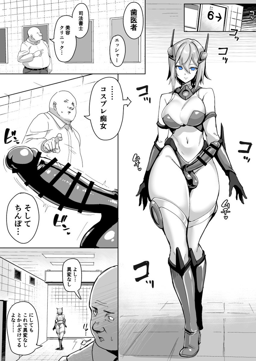 【R-18 ふたなり】
2か月ぐらい前に観た映画のネタで漫画の練習がてら描いてみて1P目だけ描いてずっと放置してるエレクシャールさん供養するね
たしかdiscordにだけあげてたやつ 