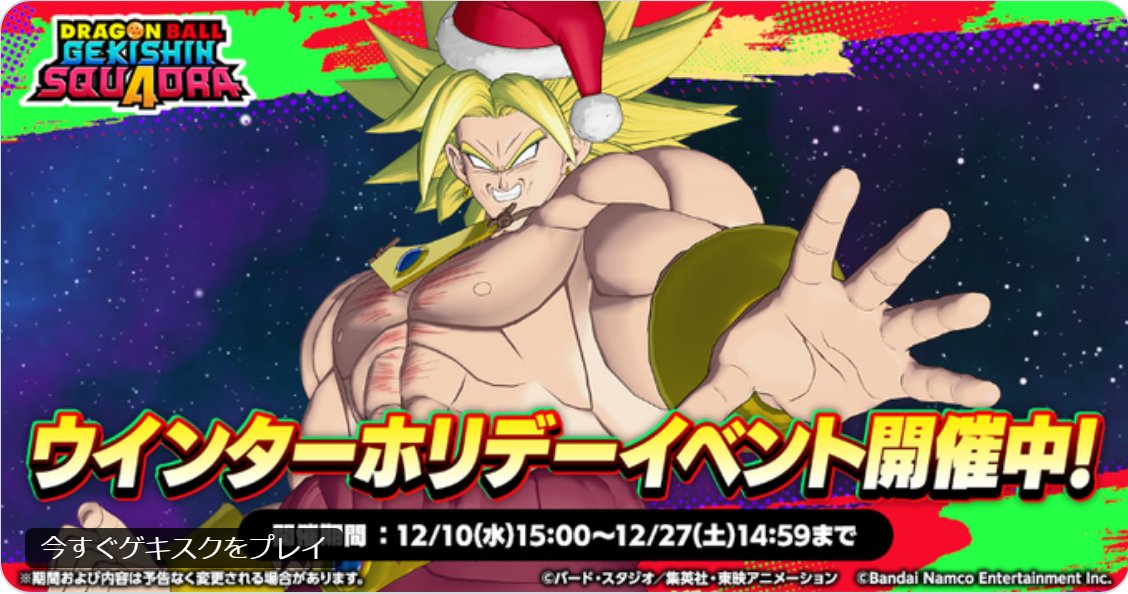 ドラゴンボール公式もちゃんとブロリーの扱いをわかっていてくれて見る