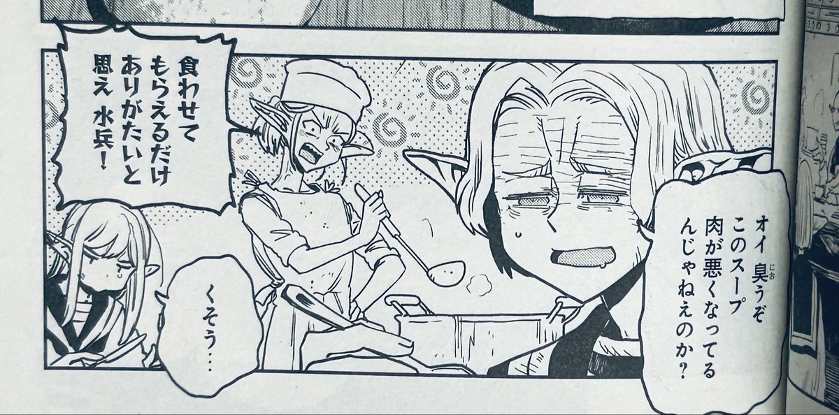 新キャラ「黒髪そばかすギザ歯エルフちゃん」もそうだが。コミカライズ版オルクセンのエルフィンド侵攻から名もなきモブキャラ白エルフちゃん達がこうも気前よくポンポンと昇天して行くの。 