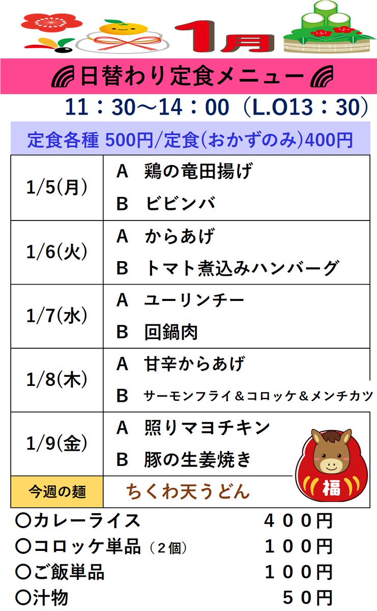 福井県立大学　県大レストラン tweet media