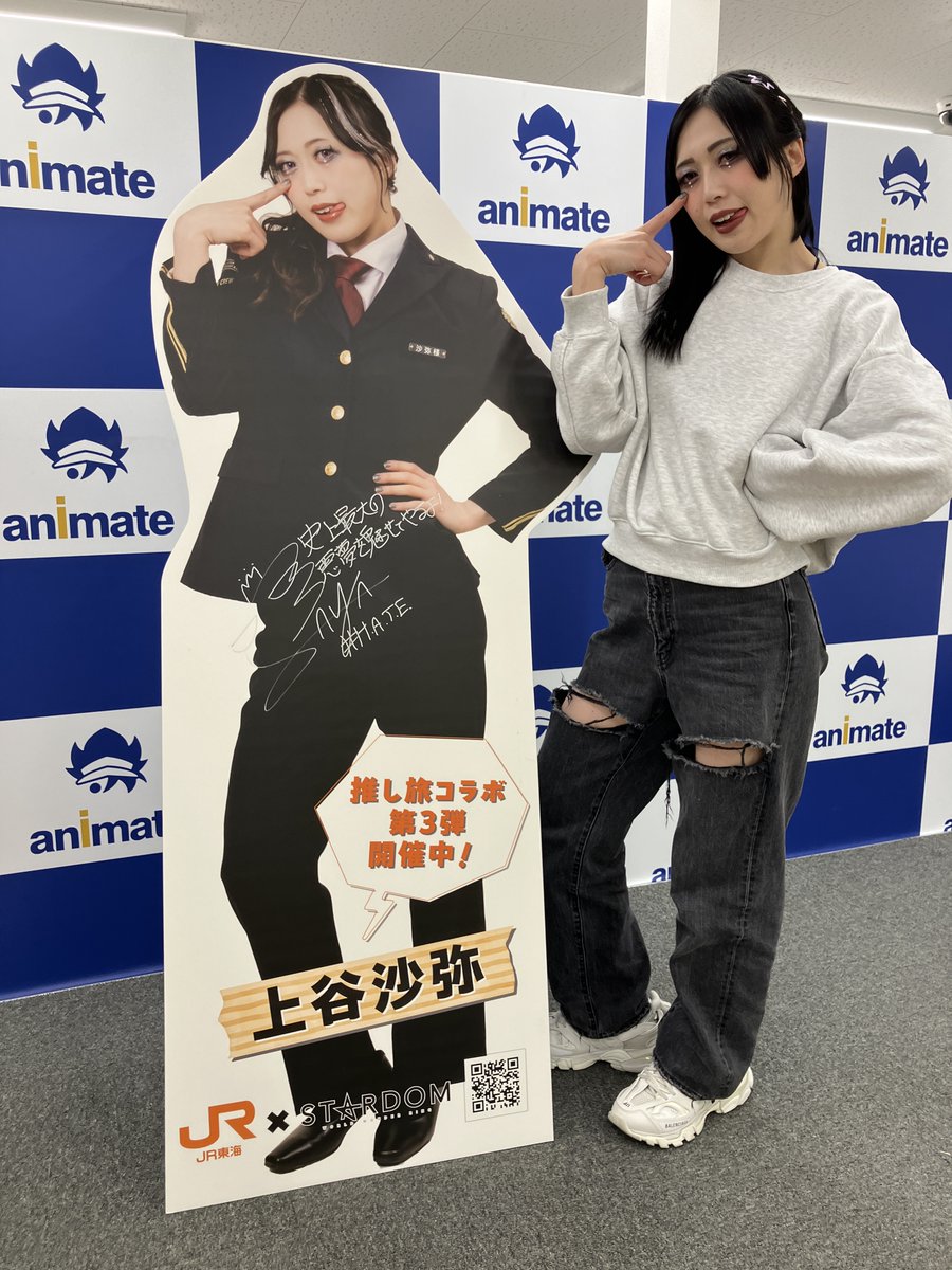 サイン付き。スターダム　上谷沙弥　推し旅　JR東海　切符　きっぷ。 JR東海×STARDOM JR東海×新日本プロレス 「推し旅」スタンディに #上谷