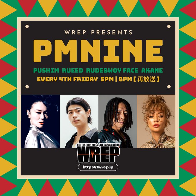 WrepRadio's tweet photo. #WREP #NowPlaying
PUSHIM (@Pushim_info)
RUDEBWOY FACE (@rudebwoyface)
RUEED (@RUEEDMAN)
AKANE (@SingerAkane) #PMNINE

▼RUDEBWOY FACEレコメン曲
RUDEBWOY FACE - RAGGAMUFFIN LIFE

▼各社配信
https://t.co/k9XuCIAzyG
▼MV
https://t.co/R5PqGFbAXL

>>番組視聴
https://t.co/T2NyPDXtF5 https://t.co/xYNttwDfwx