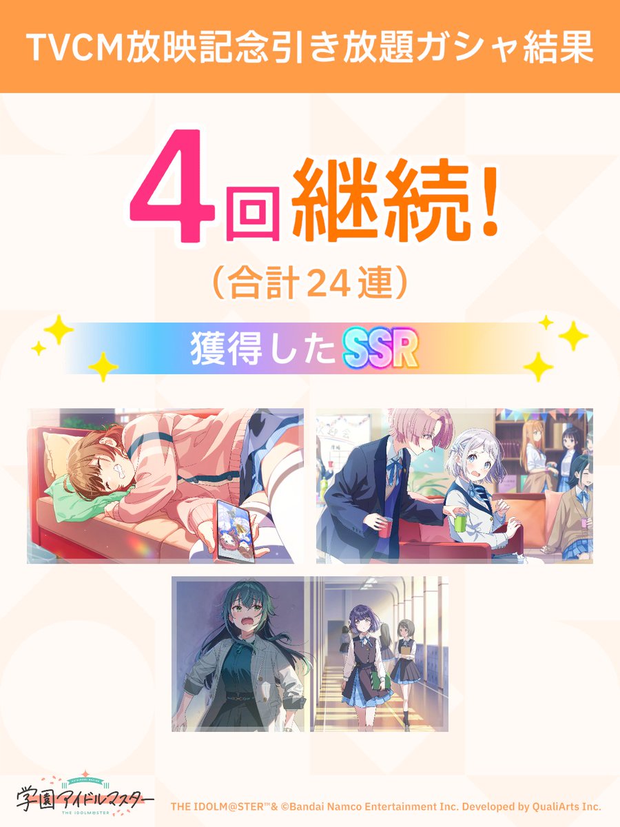 midokero1's tweet photo. ＼ TVCM放映記念引き放題ガシャ開催中 ／

「継続」が続く限り、無料でガシャ引き放題!
ガシャはSSR1枚以上確定!

#学マス #引き放題って好き https://t.co/ppaaVRXWpG
