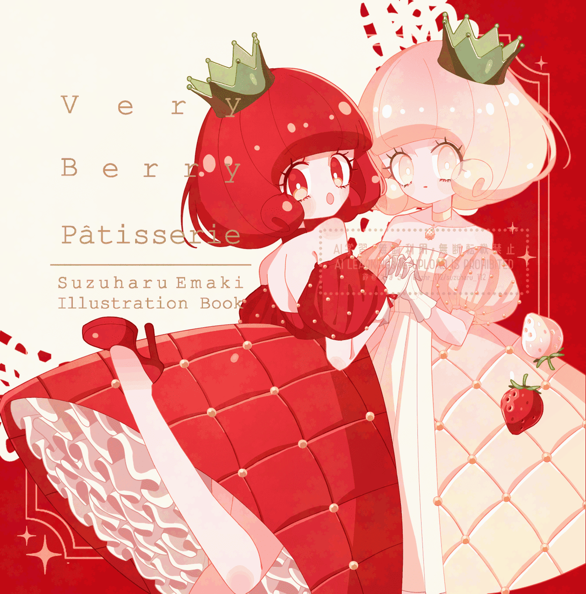 鈴春えまき🎀 tweet media