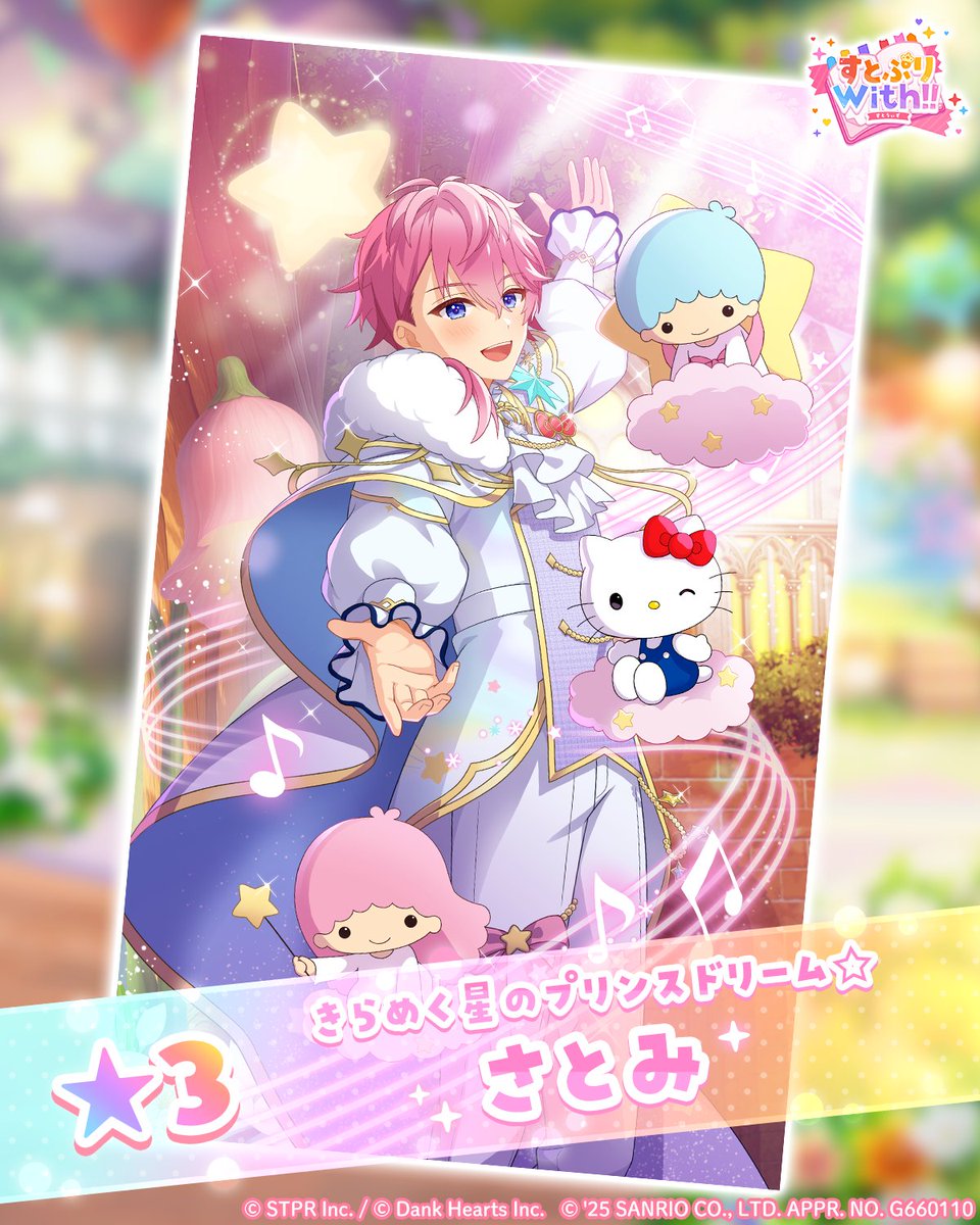 さとみくんめちゃくちゃ可愛いのに名前さとみくんらしくなくておもろいがな