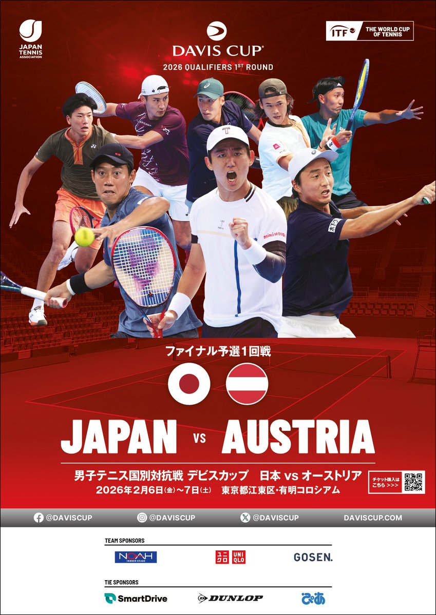 🔥 2026年、注目の戦いが日本で開幕！
Davis Cup ファイナル予選1回戦
日本 vs オーストリア

🎟 チケット先行受付は1/8スタート！
✅ いち早プレリザーブ（抽選）
📅 1/8(木)11:00 ～ 1/12(月・祝)23:59
👉 チケットぴあ独占販売

📌 プリセール（先着）：1/15(木)～
📌 一般販売：1/24(土)10:00～