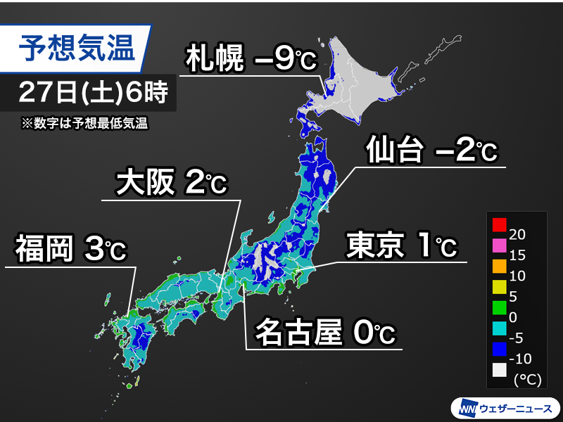 寒い朝 なぜ寒い朝に？｜東海テレビ ｜ ジョージの天気上々！