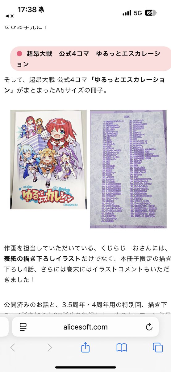ワイの #ゆるカレ
が冊子になったで!! 