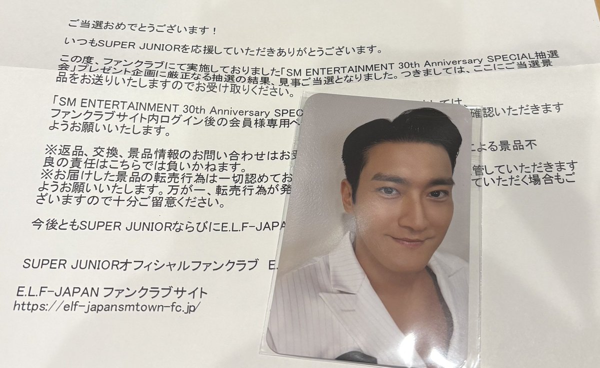 SUPER JUNIOR ウニョク 30周年 抽選会 30th トレカ E賞 SM ENTERTAINMENT 30th Anniversary 30周年 抽選会 E賞 SUPER JUNIOR