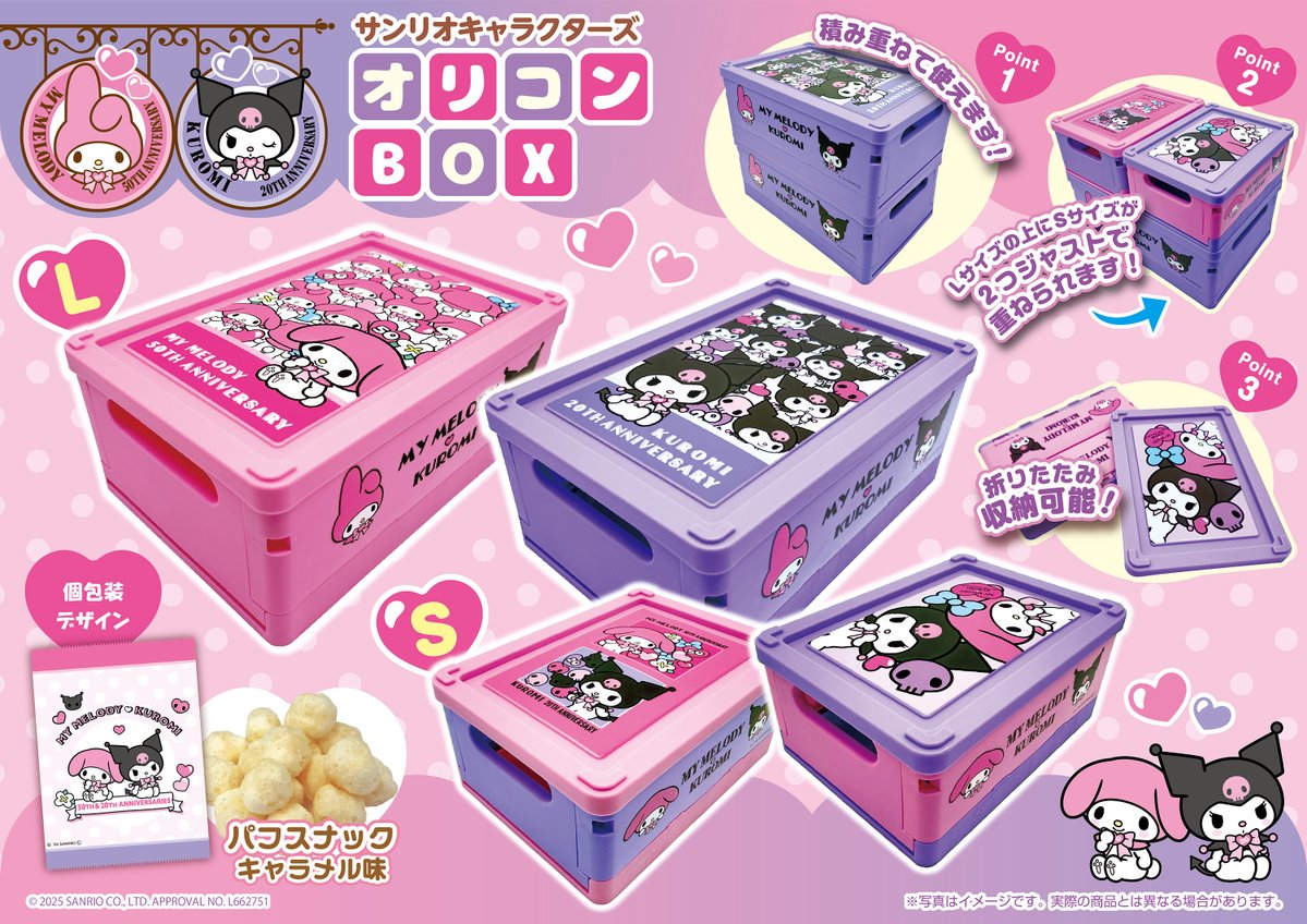 サンリオ推し活部🌈 (@sanrio_oshikatu) / Posts and Replies / X