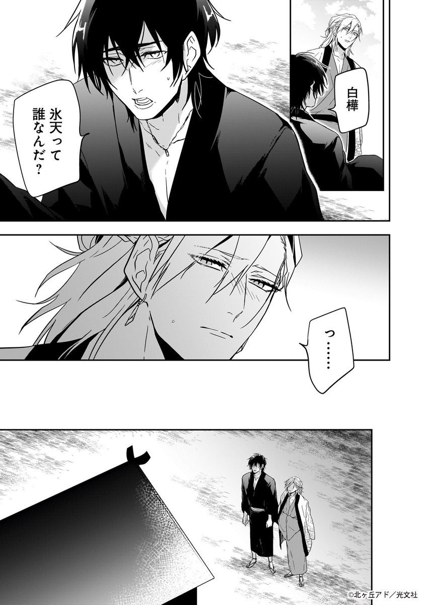 2025年12月26日のツイート | 光文社 BL COMICS さんのマンガ