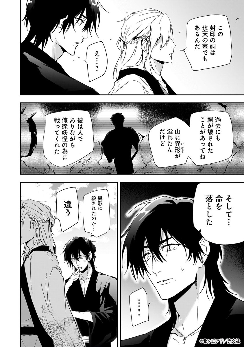 2025年12月26日のツイート | 光文社 BL COMICS さんのマンガ