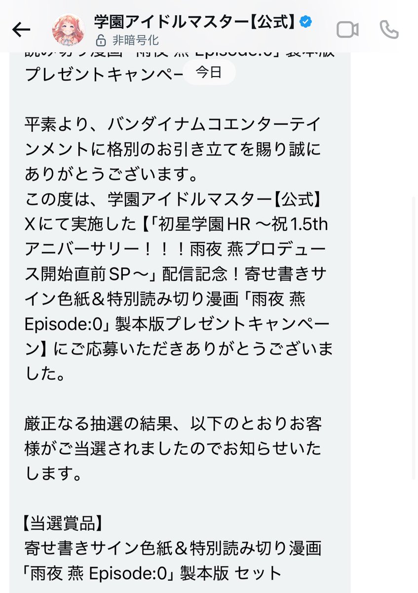 超貴重‼︎⭐︎サイン色紙　まとめ売り 竹達彩奈さんのサイン色紙届いた！ 世界にたった2枚しかないこの色紙