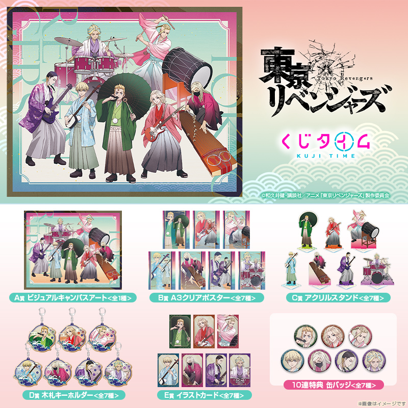 東京リベンジャーズ グッズ&情報 (@goodstoman55) / Posts / X