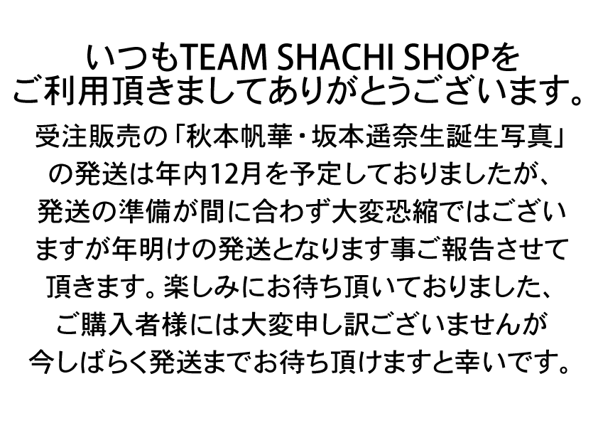 TEAM SHACHI SHOP (@team_shachicara) / Posts / X