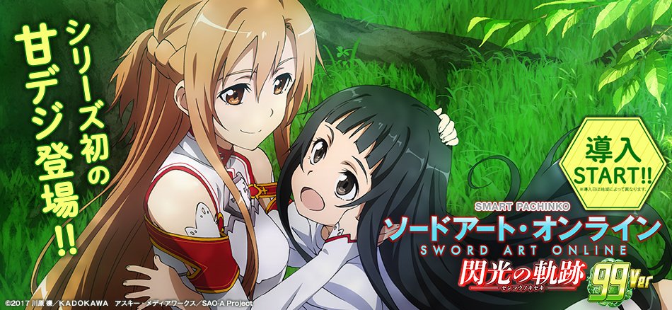 公式】KYORAKU / 京楽産業． (@kyoraku_tanu) / Posts / X