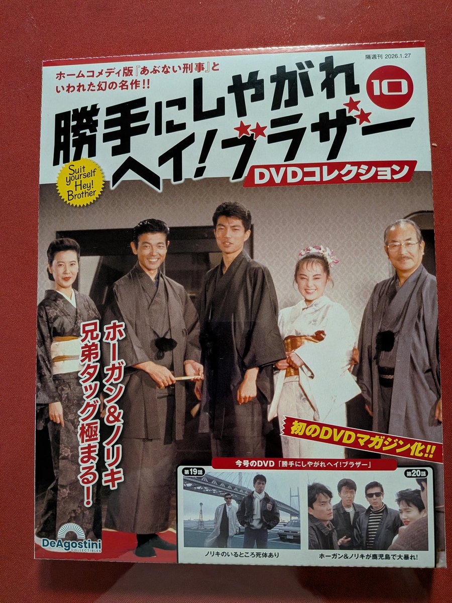 ヘイ!ブラ 最新版 書店にて受け取ってきました👌 まさにもう お正月