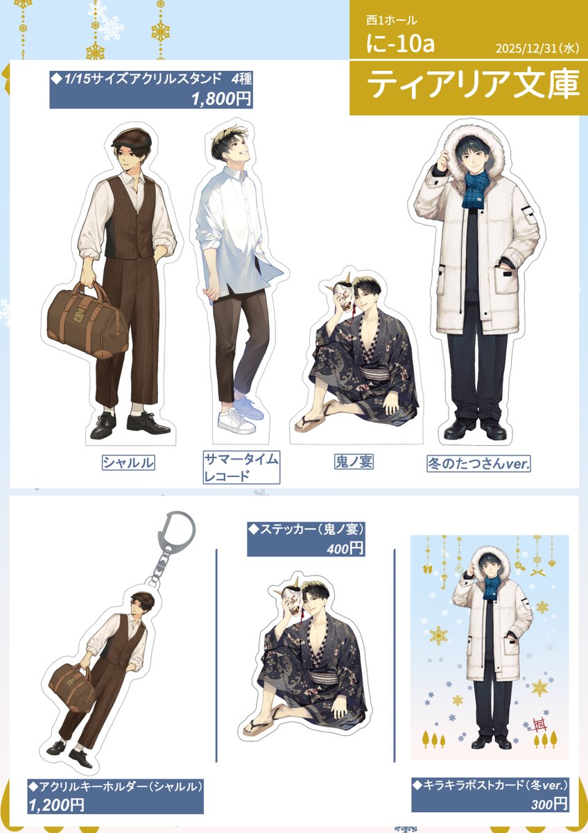 無機質@怪しいおまわりさん2巻12/18 (@mukishi2men) / Highlights / X