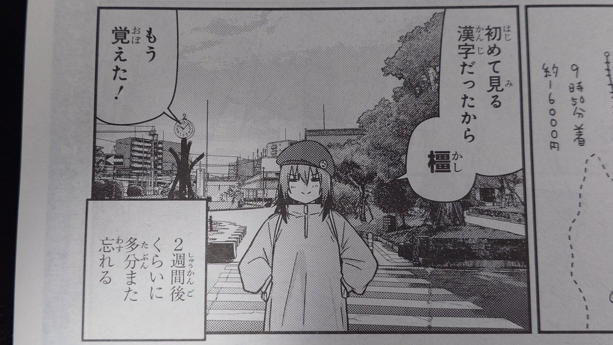 はいざつ旅です!今日発売の電撃マオウ2月号に 第47旅載っています!鈴ヶ森さんは《日本のはじまりの地》へたどりついたようです!是非ご確認下さい!終末ツーリングの表紙が目印!!ちなみに明日27日発売の14巻の続きなので14巻読んでから読むと更に良いとこ思います!!!よろしくお願い致します! 