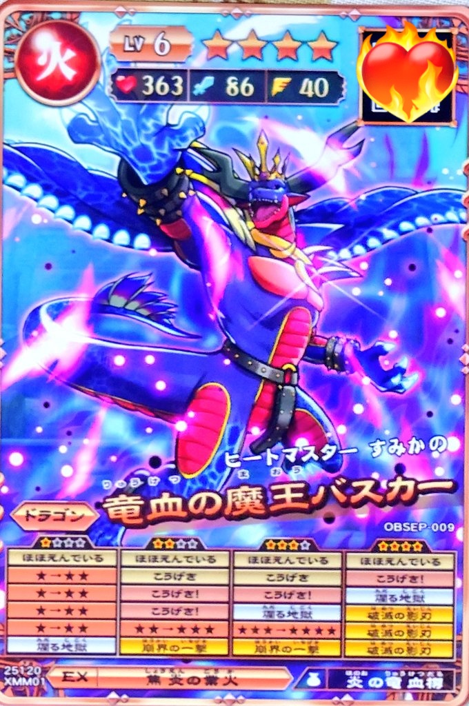 #オレカバトル2
素早さ以外Aの竜血の魔王バスカーゲット
2リールミス入れできるといいな