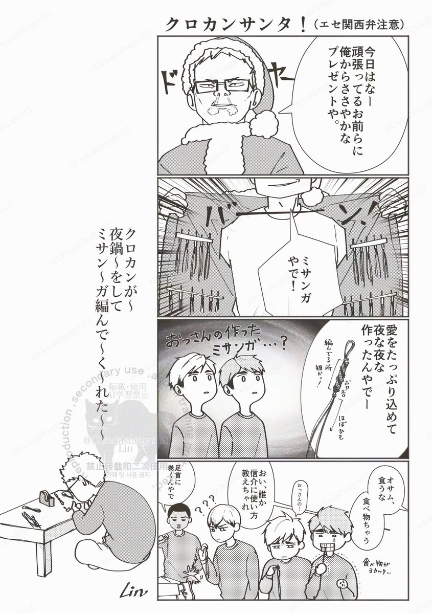 にゃん太🌾1/11 5号館も12a (@nyanta_5_) / Posts / X