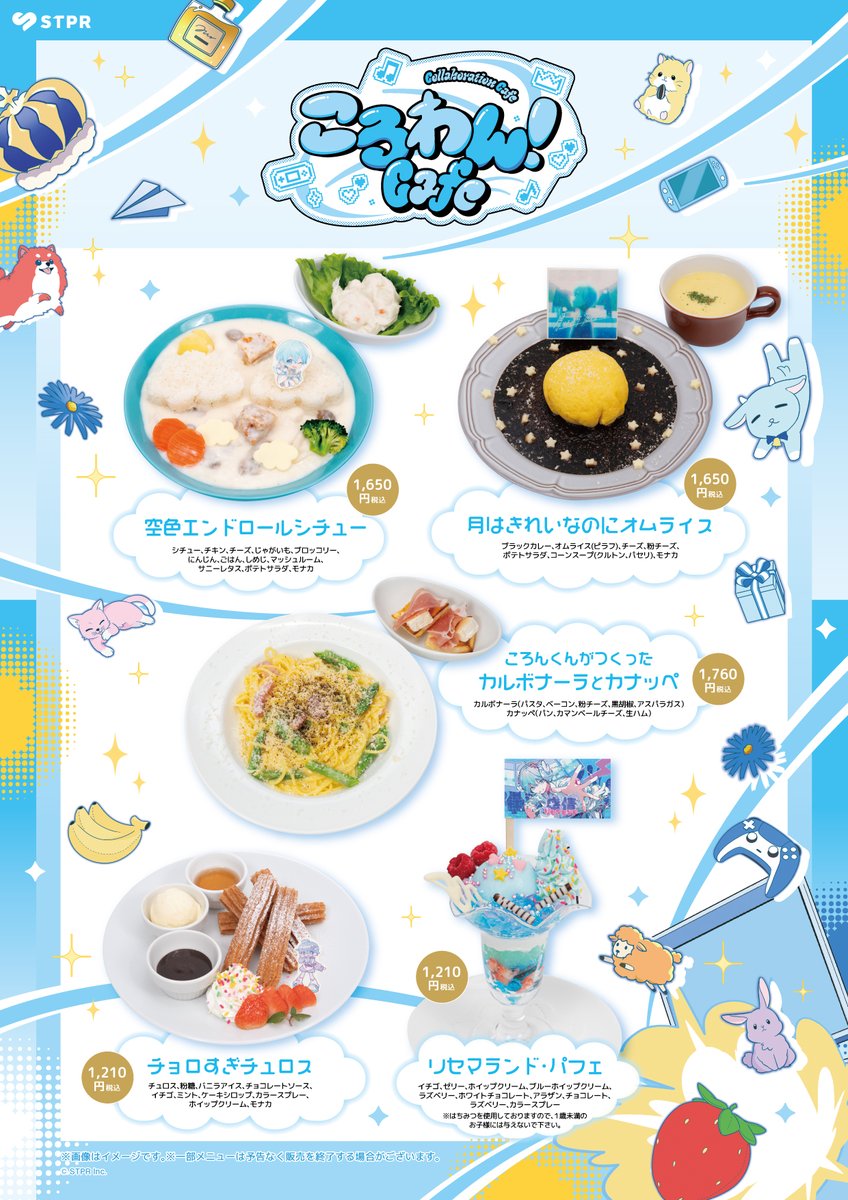 🐐ころわん！Cafe🍽】 「ころわん！-あけおめライブ2026- in さいたま