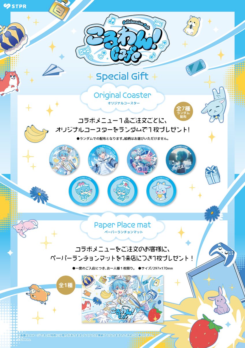 🐐ころわん！Cafe🍽】 「ころわん！-あけおめライブ2026- in さいたま