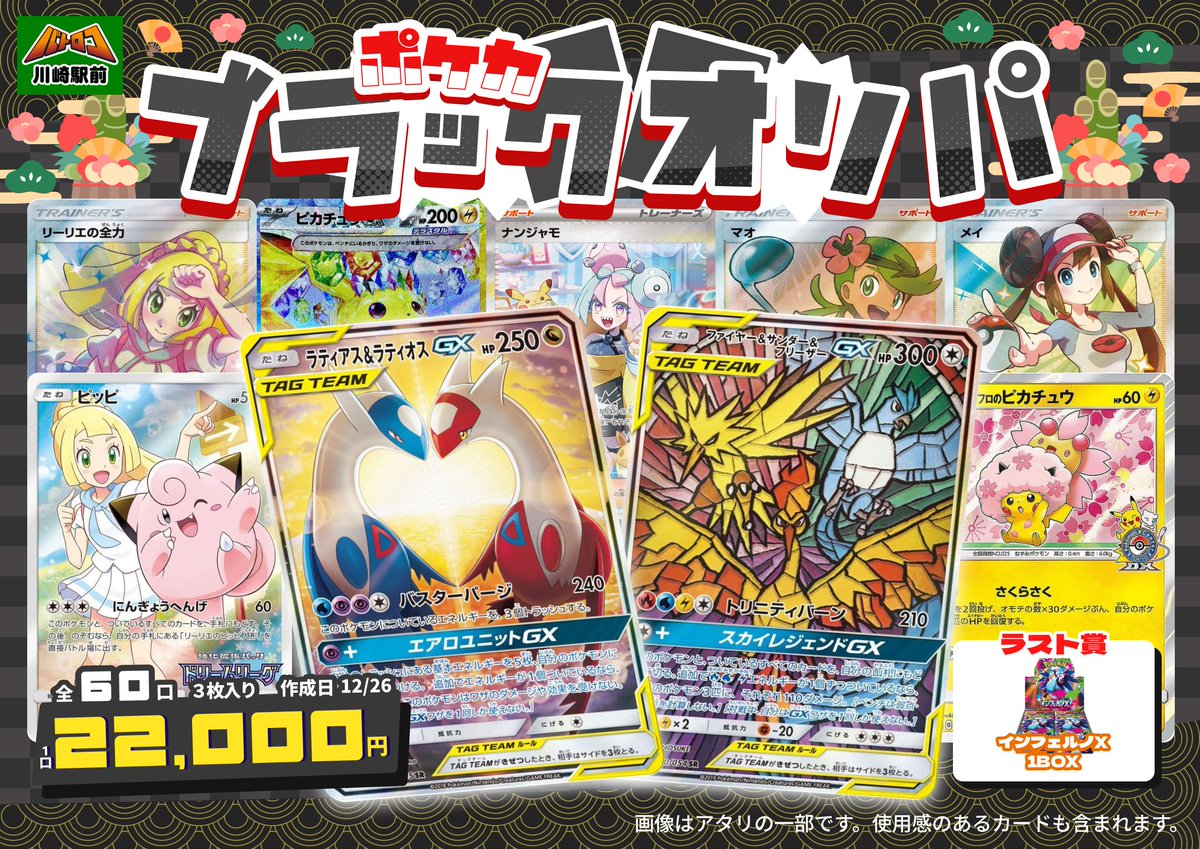 商品情報】#ポケカ ✨ポケカブラックオリパ✨ 販売開始します‼️ 【1⃣