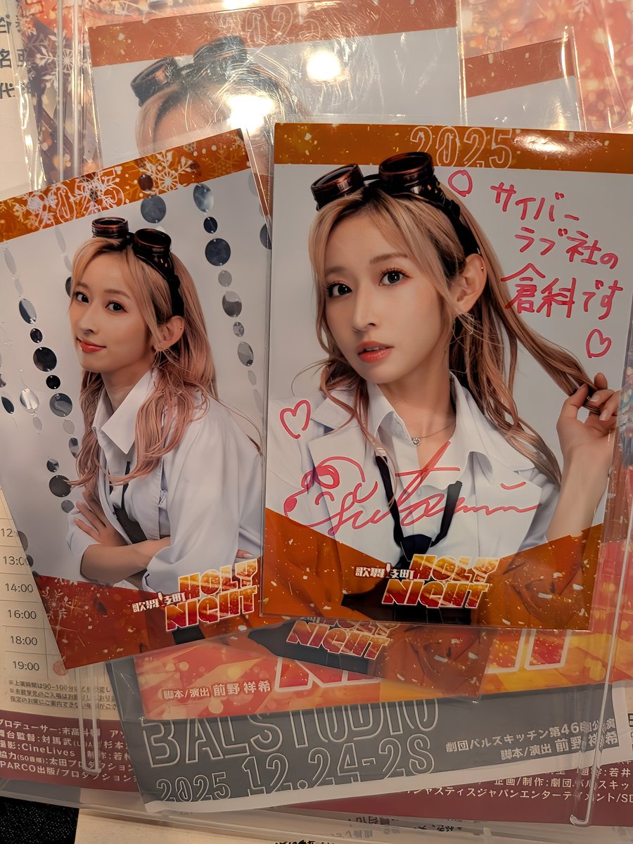 サイン入りゲット！ サインのアンクしゃんゴーグル着けてて可愛い