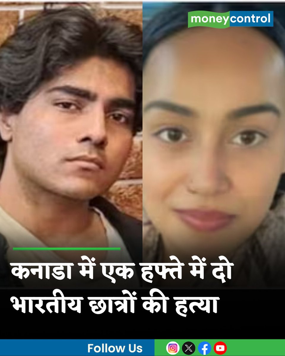 MoneycontrolH's tweet image. #Canada | कनाडा में एक हफ्ते के भीतर अलग-अलग घटनाओं में दो भारतीय नागरिकों की मौत हो गई, जिससे भारतीय प्रवासी समुदाय में चिंता पैदा हो गई और पब्लिक सेफ्टी की फिर से गहन जांच शुरू हो गई।

hindi.moneycontrol.com/world/two-indi…

#indianstudents #himanshikhurana #crimenews