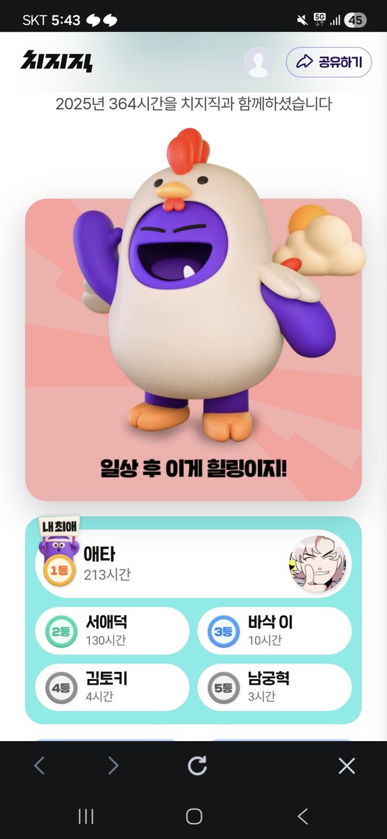 오 연말정산 해주네?