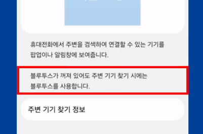 ruji2025's tweet image. 배터리 절약법. 다 꺼라.
설정(톱니바퀴)&amp;gt;Google 서비스&amp;gt;모든 서비스&amp;gt;기기&amp;gt;주변 기기 검색
설정&amp;gt;검색&amp;gt;주변 기기 찾기&amp;gt;주변 기기 찾기
설정&amp;gt;검색&amp;gt;인쇄&amp;gt;기본 인쇄 서비스