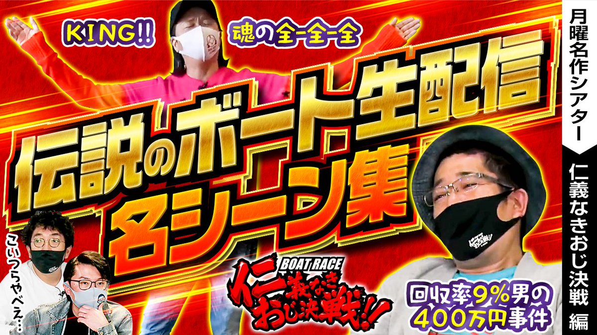 JANBARI.TV　ジャンバリ tweet media