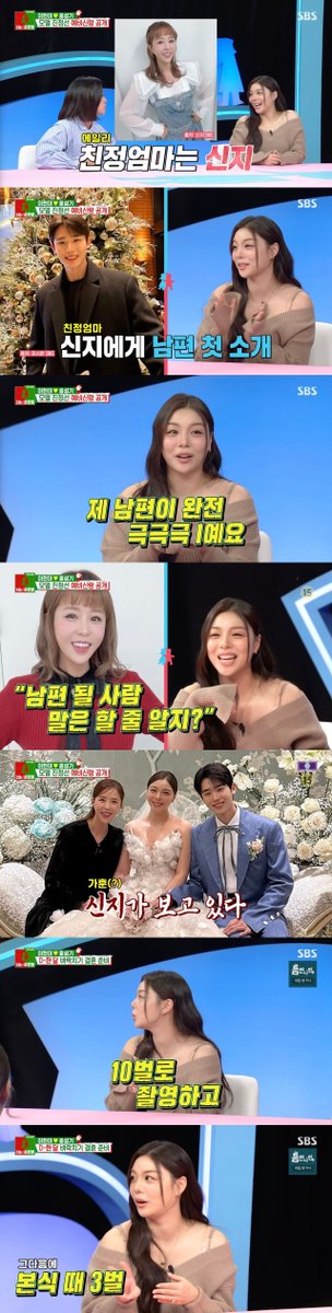 SBS_star's tweet photo. โAilee Calls Koyote Shinji 'Like a Mom,' Teases Shy Husband on 'Same Bed, Different Dreams 2'
๐ Read full story here : https://t.co/T3yAwSo9tZ
#ailee #samebeddifferentdreams #shinji #broadcast #SBSStar #KEntertainmentNews
Follow @SBS_star for more updates!โ https://t.co/E6CammzQIh