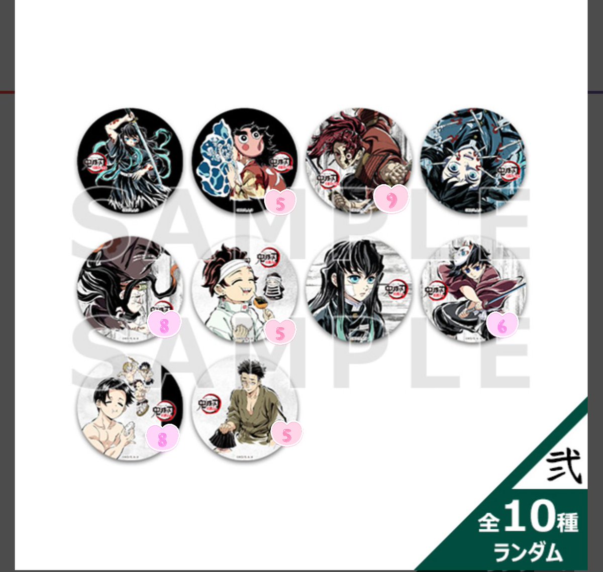 交換・譲渡】鬼滅の刃 全集中展 幕間画 缶バッジ 壱 弐 譲→竈門炭治郎