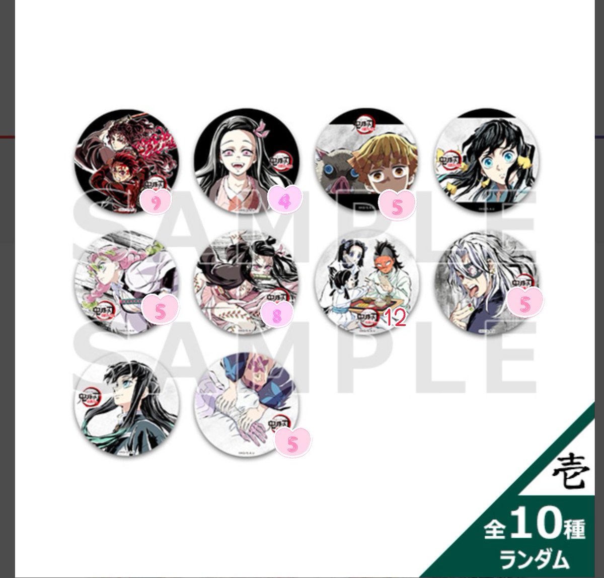 交換・譲渡】鬼滅の刃 全集中展 幕間画 缶バッジ 壱 弐 譲→竈門炭治郎