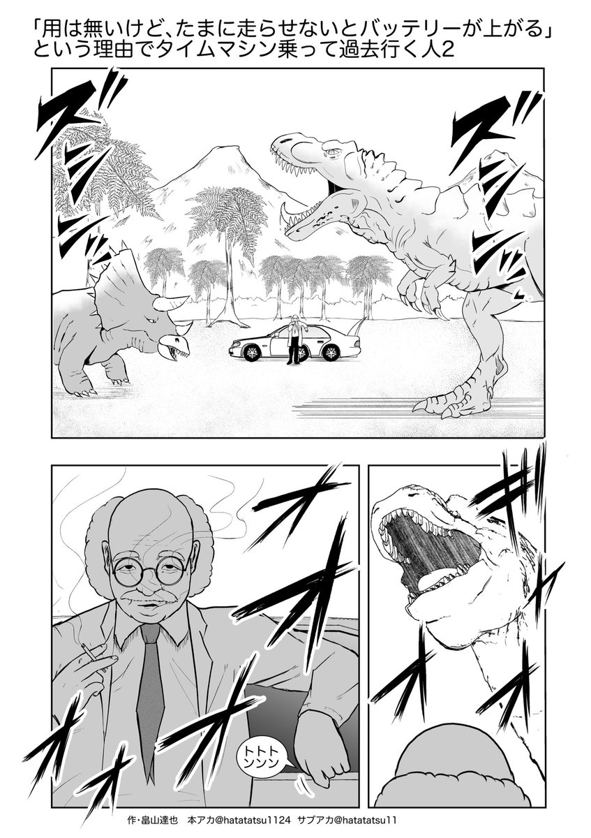 hatatatsu11's tweet photo. タイムマシン2

#漫画が読めるハッシュタグ https://t.co/a5nzYc4nRD