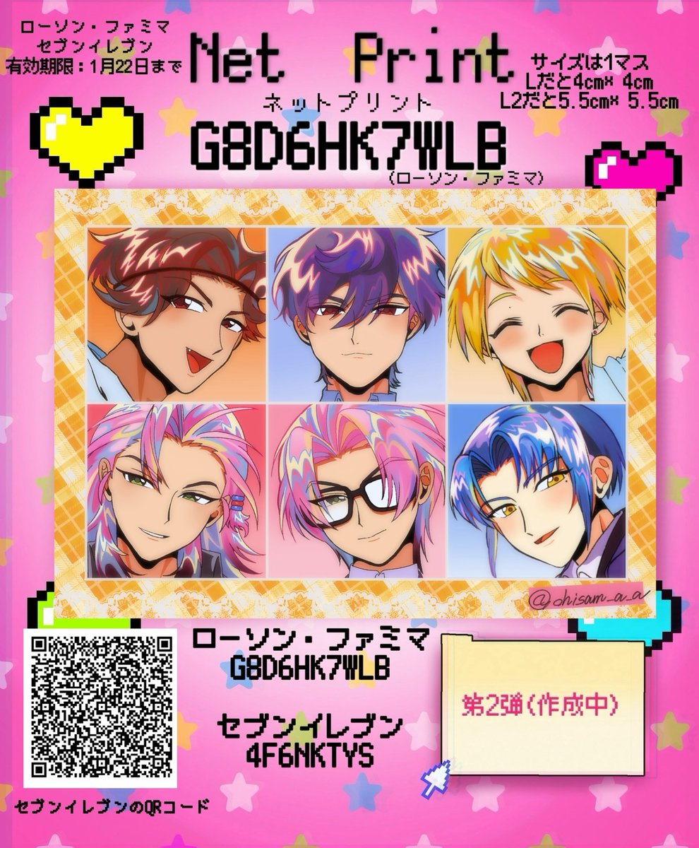 ネップリ登録しました‼️‼️‼️》 🔖ユーザー番号 ⤿ローソン