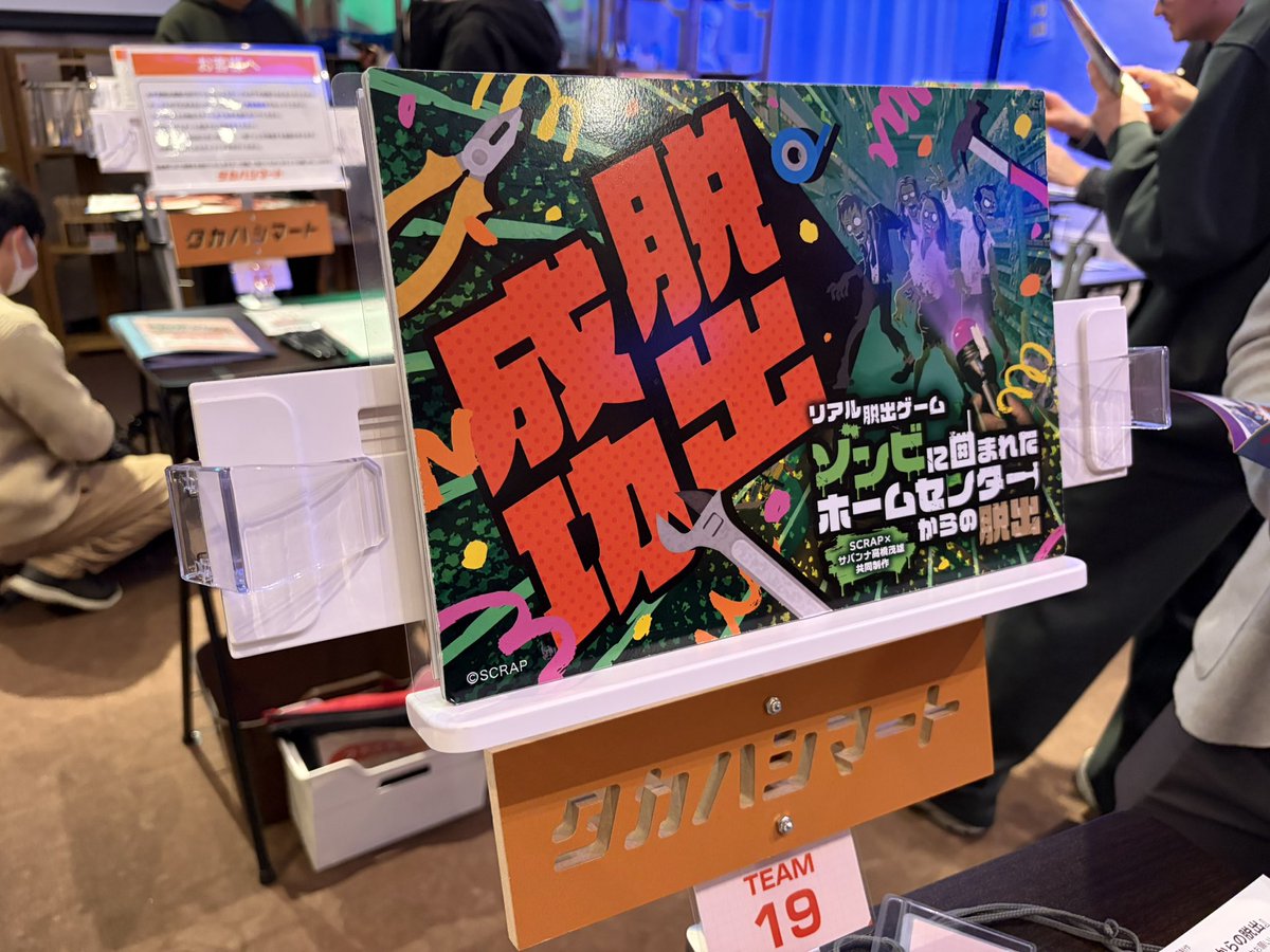 ysk_7101's tweet photo. #ゾンビホームセンター脱出 https://t.co/KHPr2MhRPv
