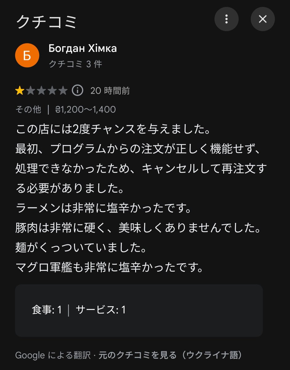 idontforgivek's tweet photo. じっちゃまの犬、羽山たける、妻えりか。

こういうゴミみたいな仕事をしておいて、"本物の日本食"とか"和の心"とか言って、日本行ったことないウクライナ人から金をむしりとる外道。

お前らみたいなのがいるから日本食が勘違いされるんだ日本帰れ https://t.co/MDJKD00Jfw